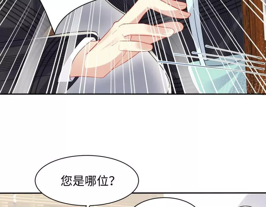 又被前男友盯上了漫画,第122话 婚后_第一瓶醋_38图