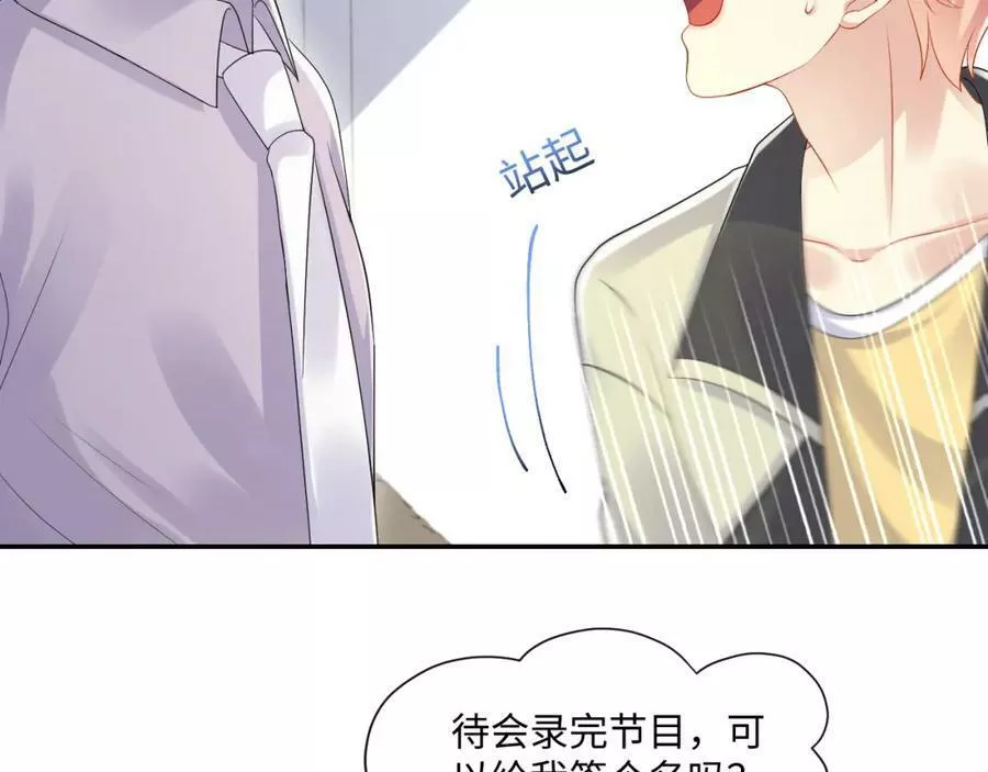 又被前男友盯上了漫画,第122话 婚后_第一瓶醋_17图