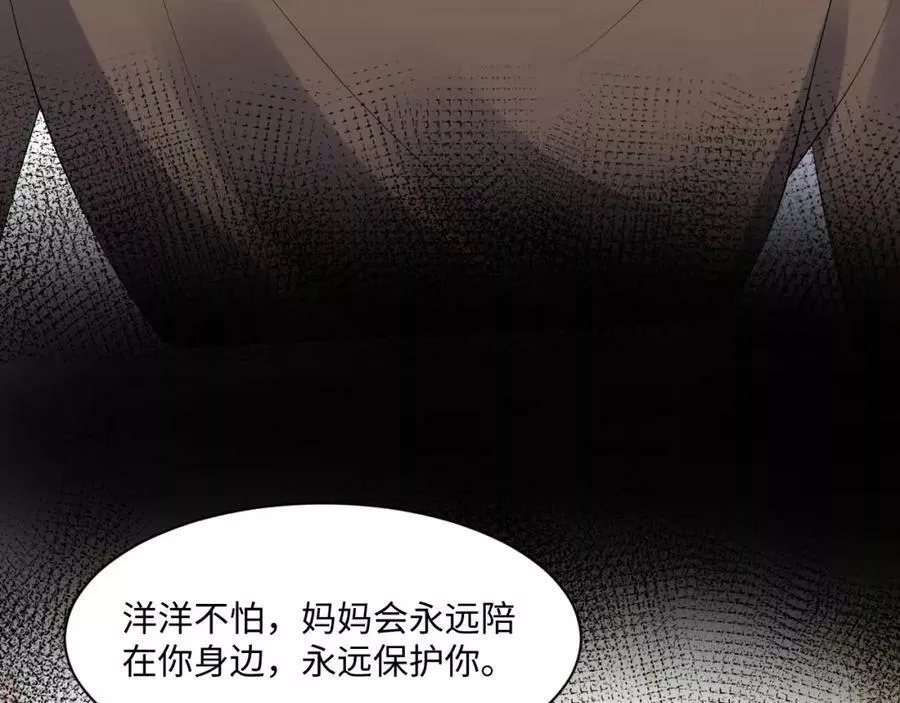 又被前男友盯上了漫画,第122话 婚后_第一瓶醋_57图