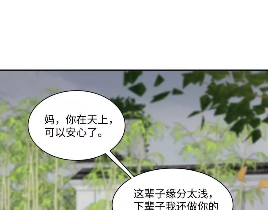 又被前男友盯上了漫画,第123话 我的糖全给你36图