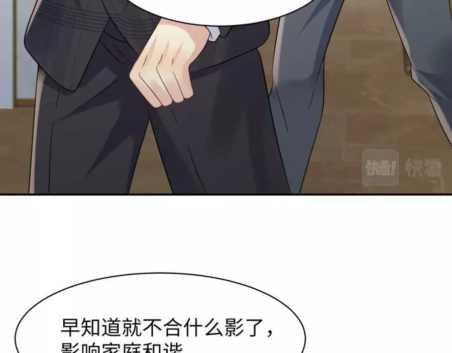 又被前男友盯上了漫画,第124话 哄醋包26图