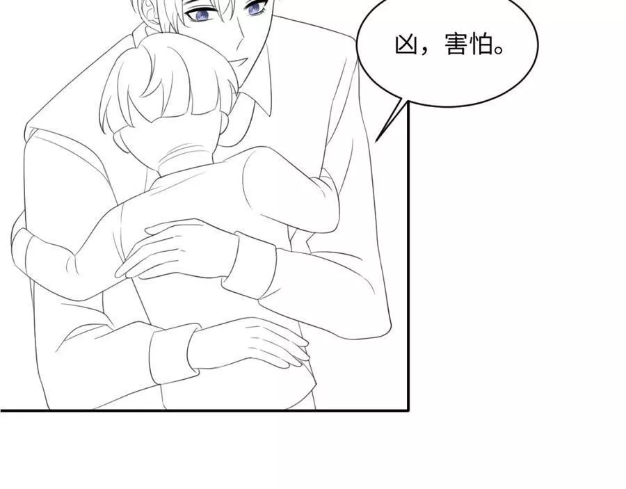 又被前男友盯上了漫画,第124话 哄醋包83图