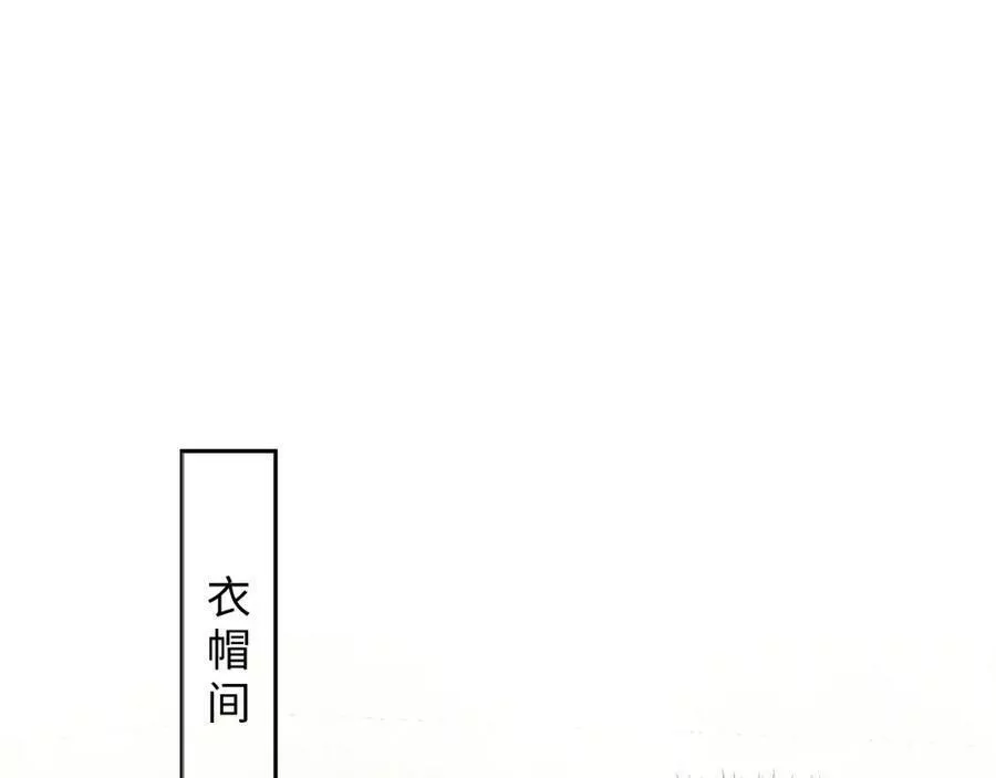 又被前男友盯上了漫画,第124话 哄醋包33图