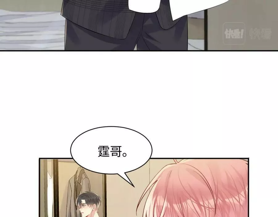 又被前男友盯上了漫画,第124话 哄醋包39图