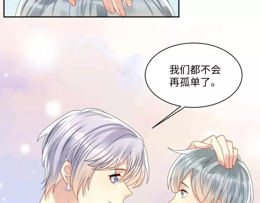 又被前男友盯上了漫画,第125话 领养78图