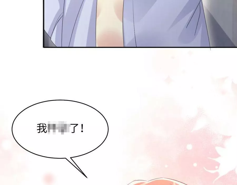 又被前男友盯上了漫画,第125话 领养24图