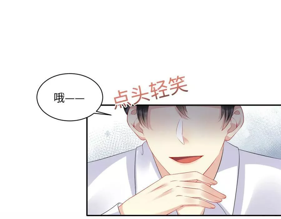 又被前男友盯上了漫画,第125话 领养31图