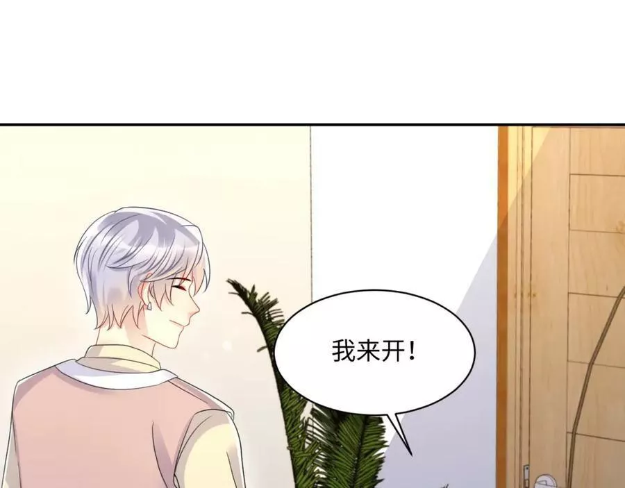 又被前男友盯上了漫画,第125话 领养90图