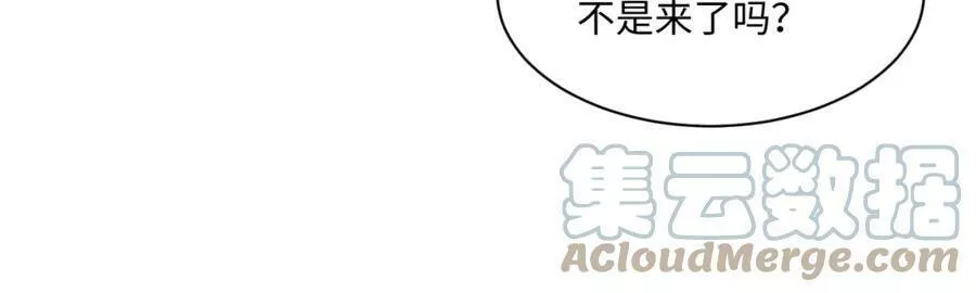 又被前男友盯上了漫画,第125话 领养45图