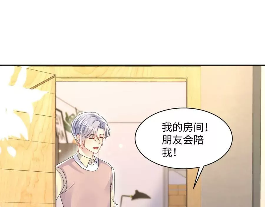 又被前男友盯上了漫画,第125话 领养75图