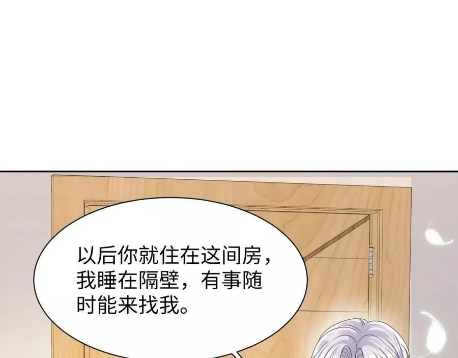 又被前男友盯上了漫画,第125话 领养71图