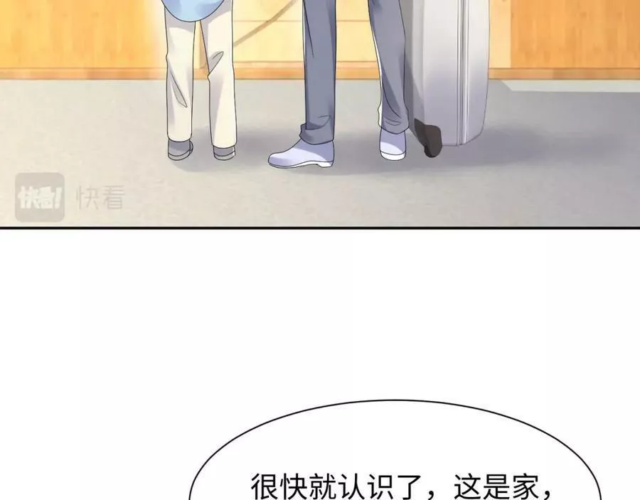 又被前男友盯上了漫画,第125话 领养63图