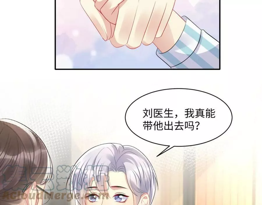 又被前男友盯上了漫画,第125话 领养49图