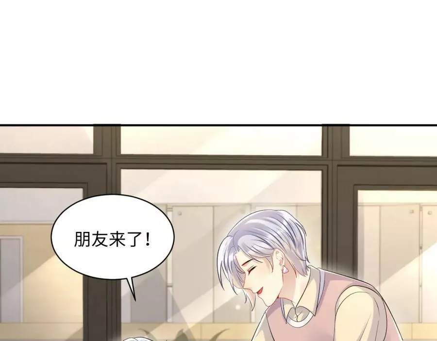 又被前男友盯上了漫画,第125话 领养40图