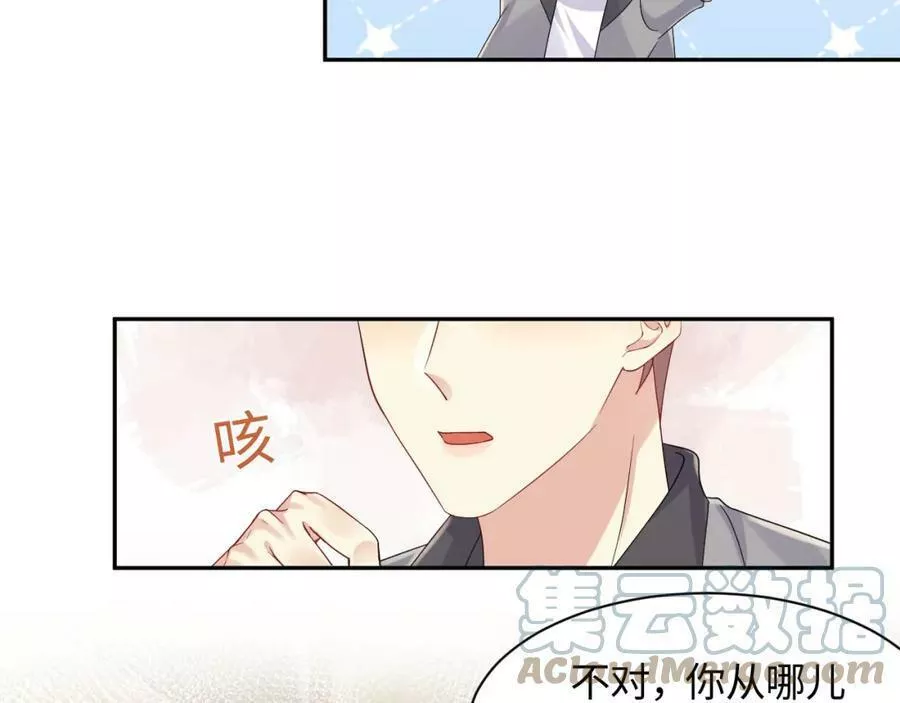 又被前男友盯上了漫画,第126话 追求计划29图