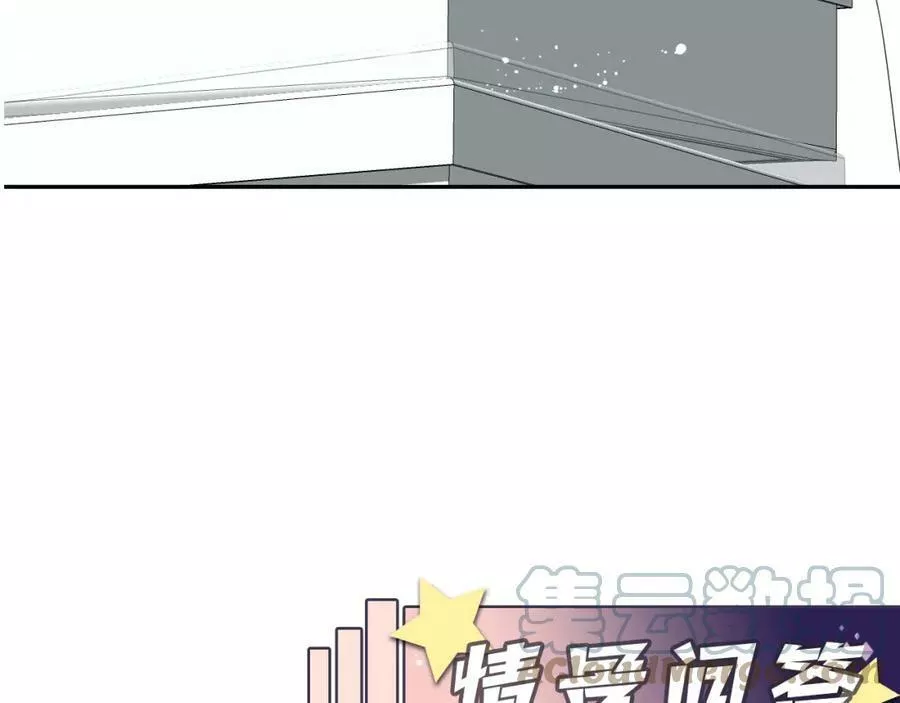 又被前男友盯上了漫画,第126话 追求计划105图