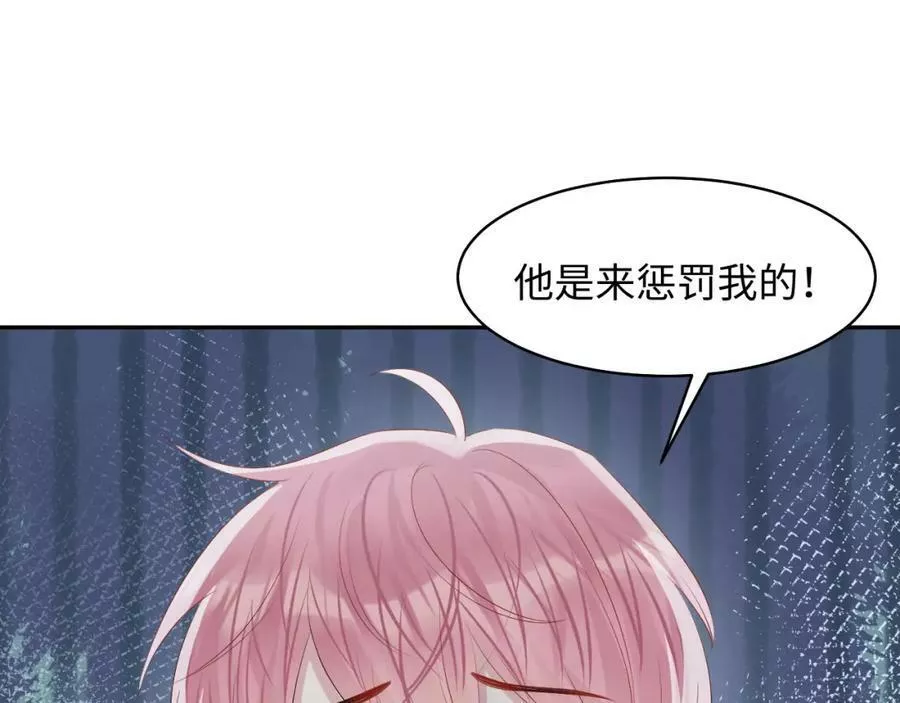 又被前男友盯上了漫画,第126话 追求计划98图