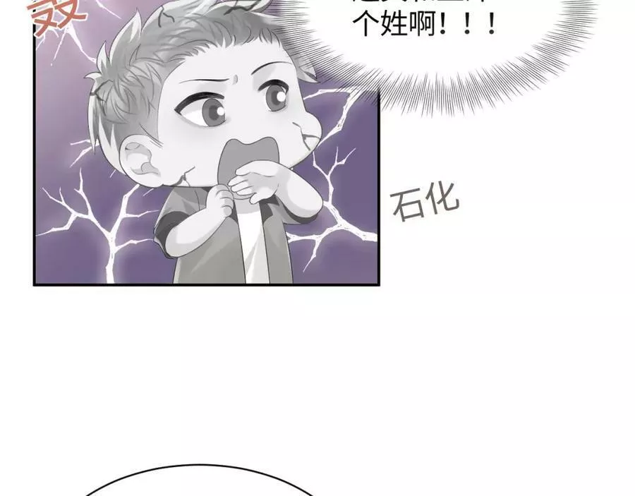 又被前男友盯上了漫画,第126话 追求计划10图