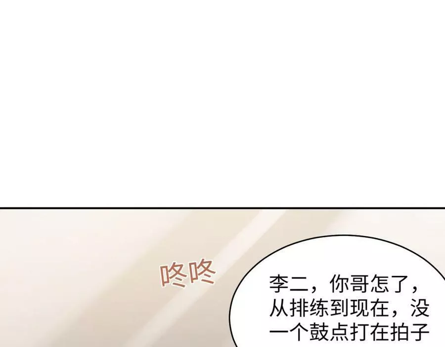 又被前男友盯上了漫画,第126话 追求计划55图