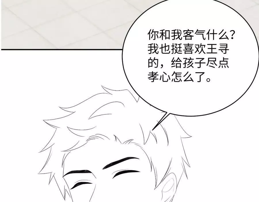 又被前男友盯上了漫画,第126话 追求计划103图