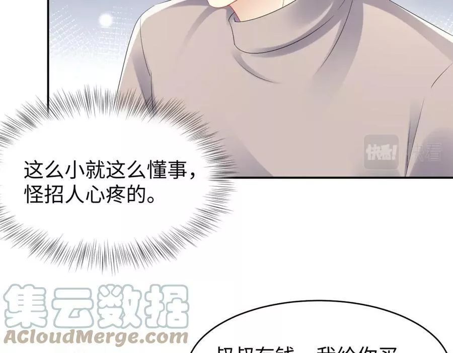 又被前男友盯上了漫画,第127话 收拢王寻76图