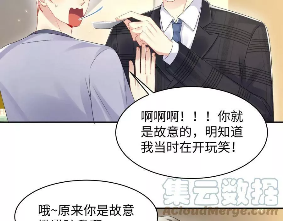 又被前男友盯上了漫画,第127话 收拢王寻22图