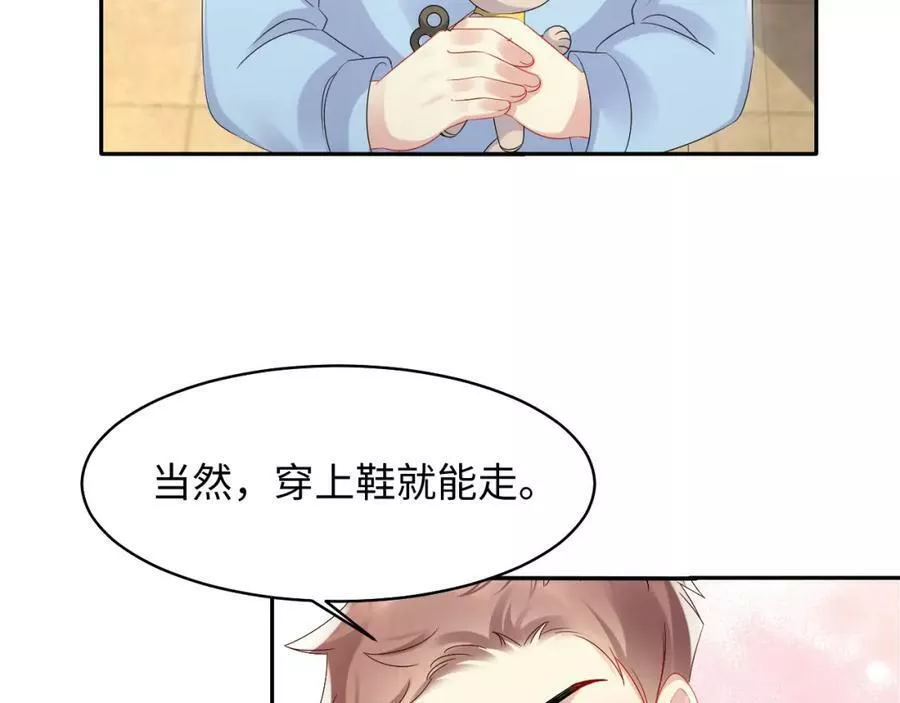 又被前男友盯上了漫画,第127话 收拢王寻54图