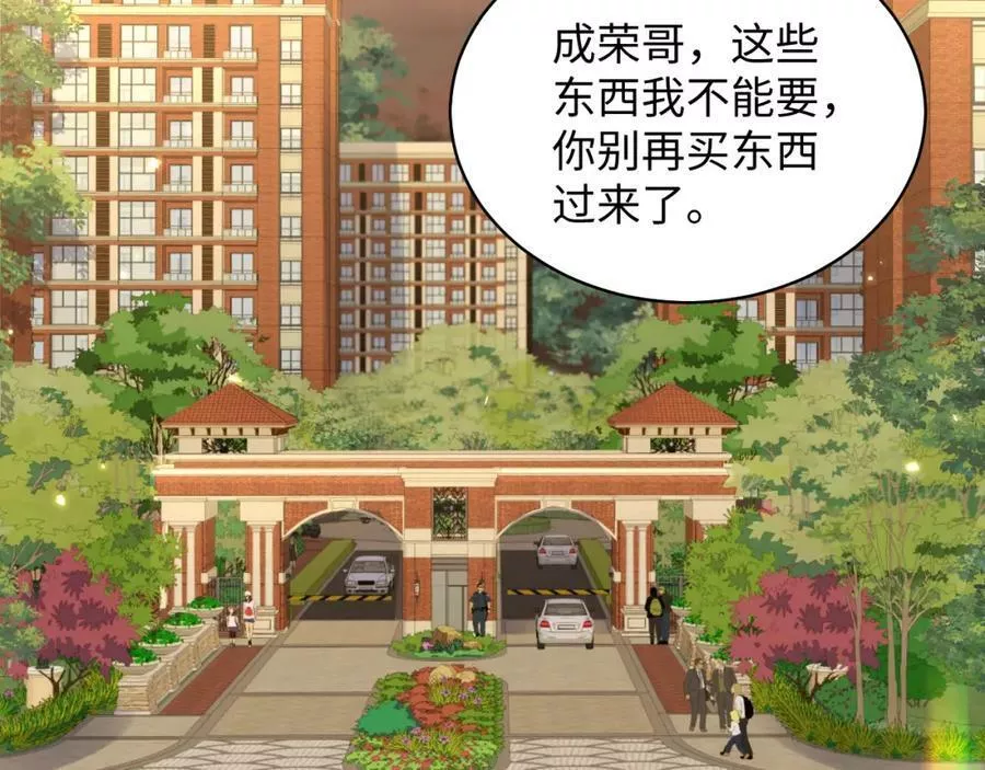 又被前男友盯上了漫画,第127话 收拢王寻30图