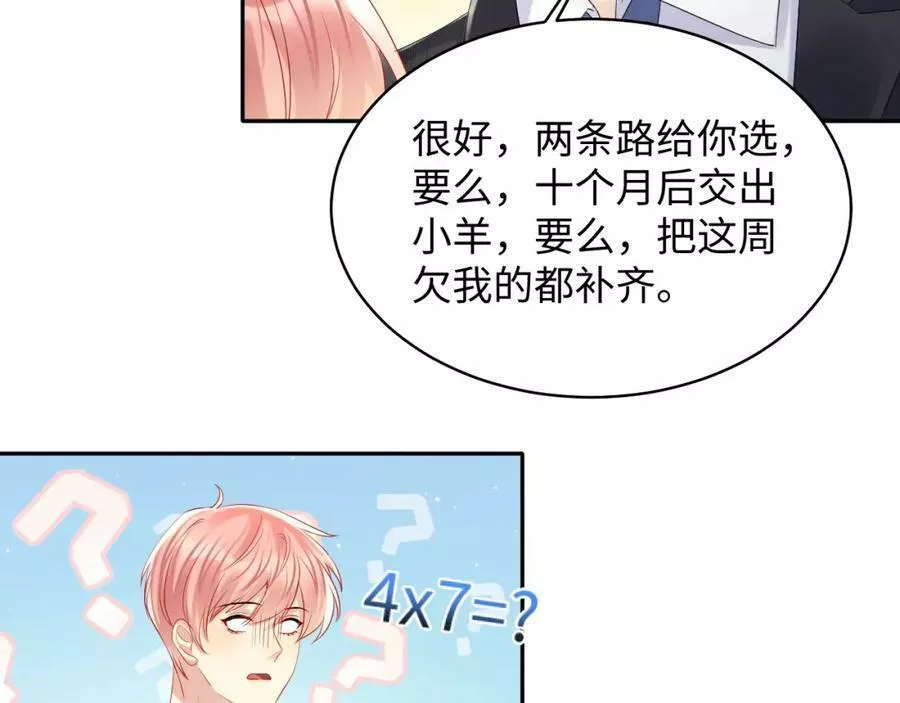 又被前男友盯上了漫画,第127话 收拢王寻24图