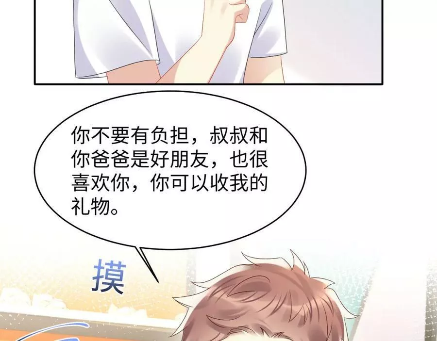 又被前男友盯上了漫画,第127话 收拢王寻83图