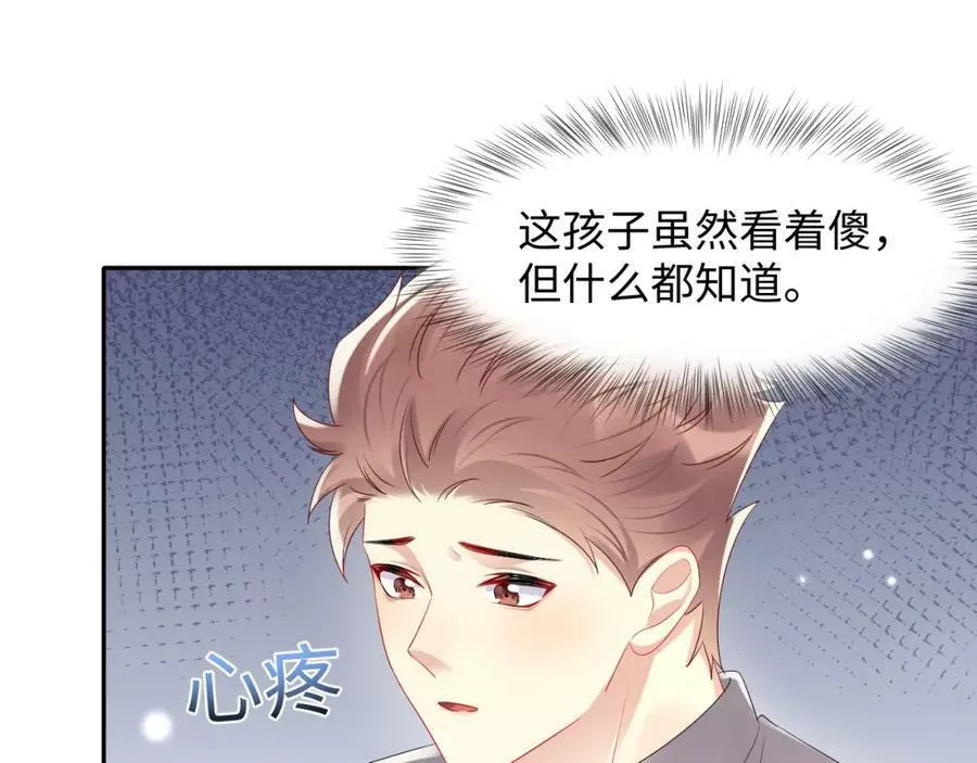 又被前男友盯上了漫画,第127话 收拢王寻75图