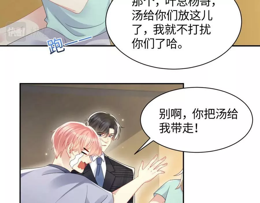 又被前男友盯上了漫画,第127话 收拢王寻14图