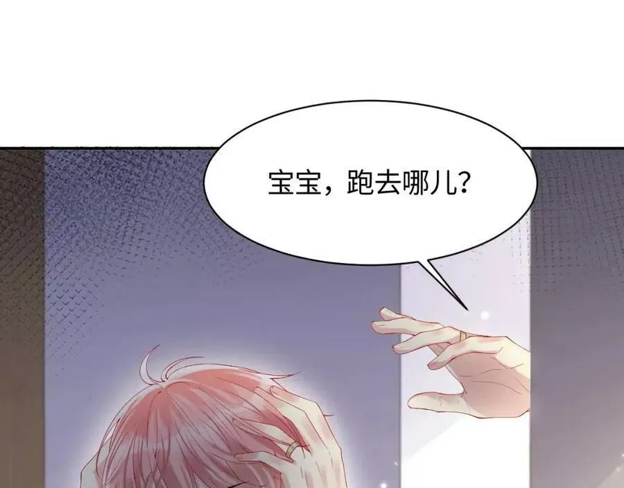 又被前男友盯上了漫画,第127话 收拢王寻5图