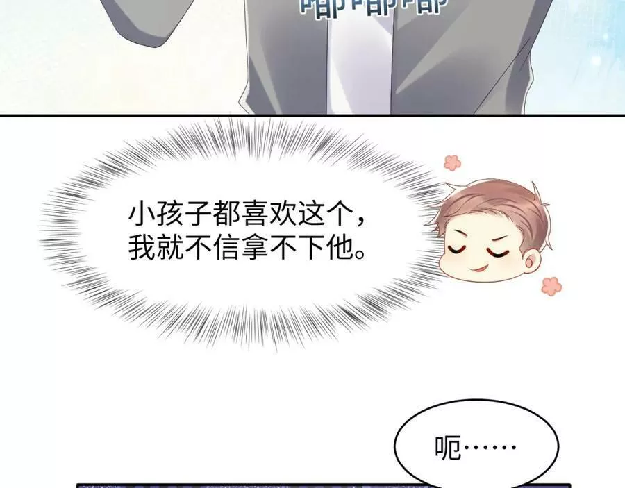 又被前男友盯上了漫画,第127话 收拢王寻42图