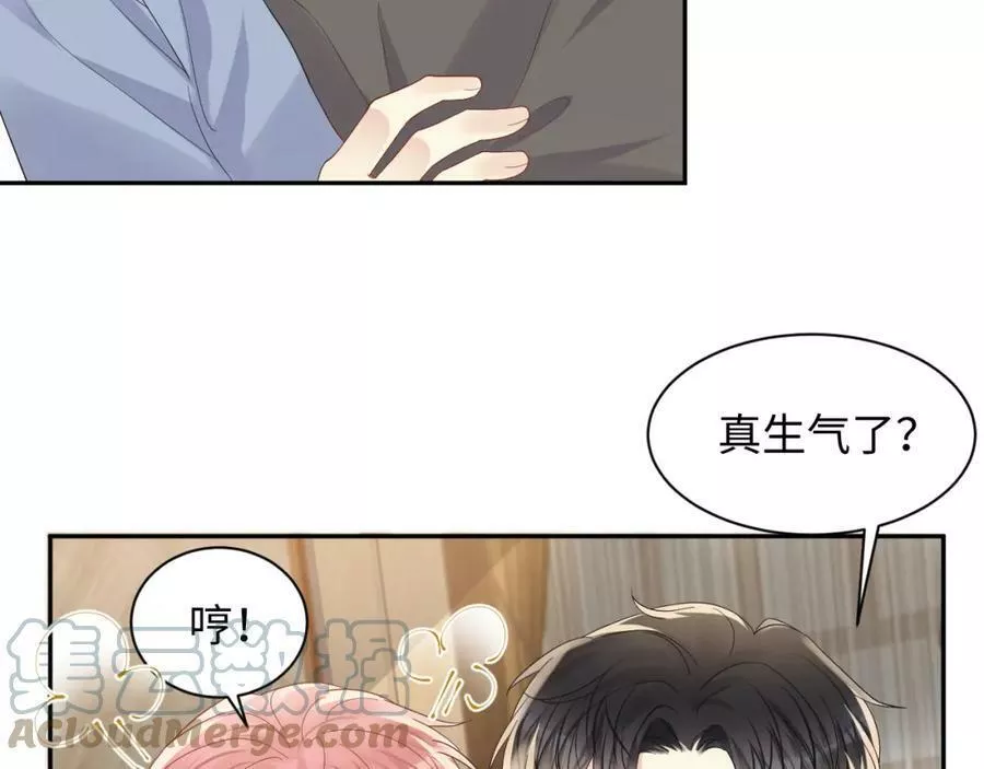 又被前男友盯上了漫画,第128话 神仙队友杨嘉立77图