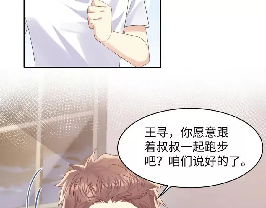 又被前男友盯上了漫画,第128话 神仙队友杨嘉立46图