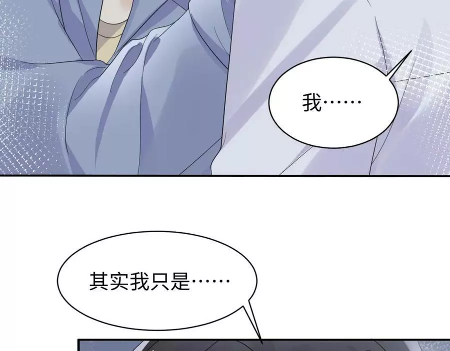 又被前男友盯上了漫画,第128话 神仙队友杨嘉立87图