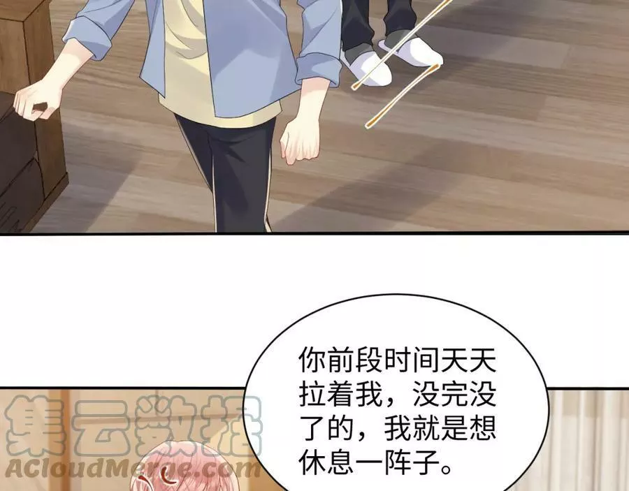 又被前男友盯上了漫画,第128话 神仙队友杨嘉立73图