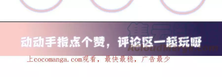 又被前男友盯上了漫画,第129话 叶霆的秘密94图