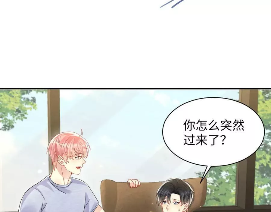 又被前男友盯上了漫画,第129话 叶霆的秘密14图