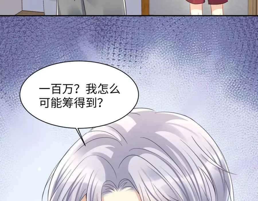 又被前男友盯上了漫画,第129话 叶霆的秘密56图