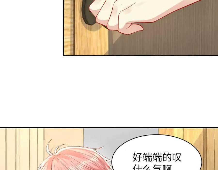 又被前男友盯上了漫画,第129话 叶霆的秘密11图