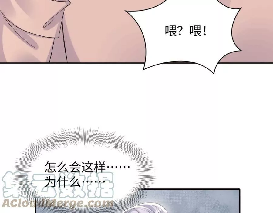 又被前男友盯上了漫画,第129话 叶霆的秘密58图