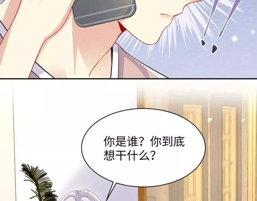 又被前男友盯上了漫画,第129话 叶霆的秘密54图