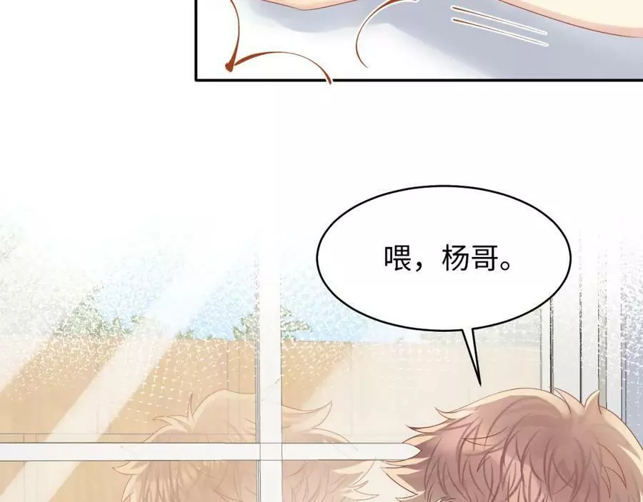 又被前男友盯上了漫画,第130话 李大的英雄救美15图