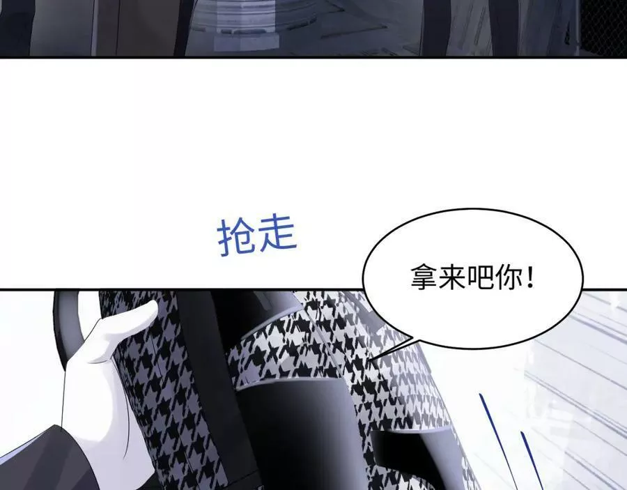 又被前男友盯上了漫画,第130话 李大的英雄救美23图