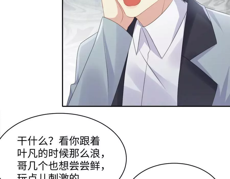 又被前男友盯上了漫画,第130话 李大的英雄救美38图