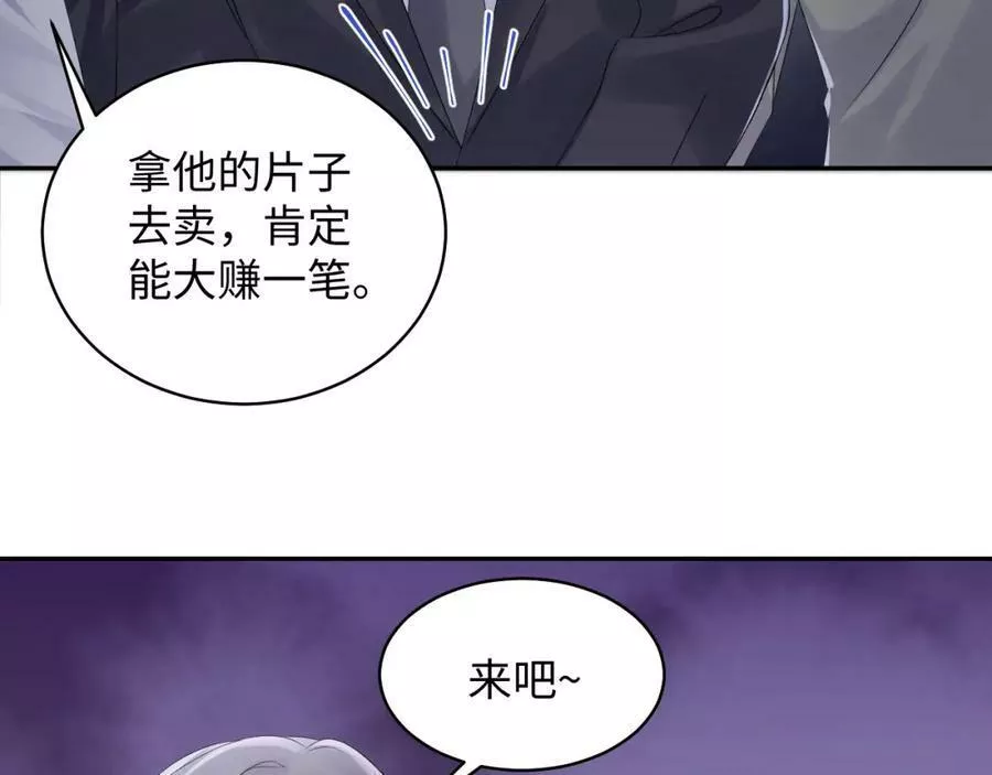 又被前男友盯上了漫画,第130话 李大的英雄救美40图