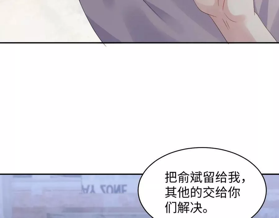 又被前男友盯上了漫画,第130话 李大的英雄救美59图