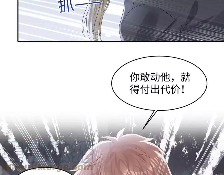 又被前男友盯上了漫画,第130话 李大的英雄救美65图